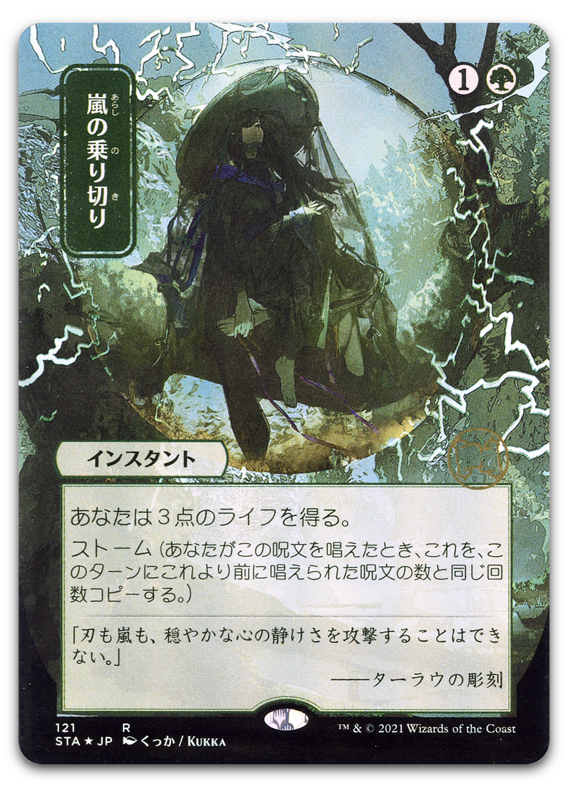Product image for TCG 235267