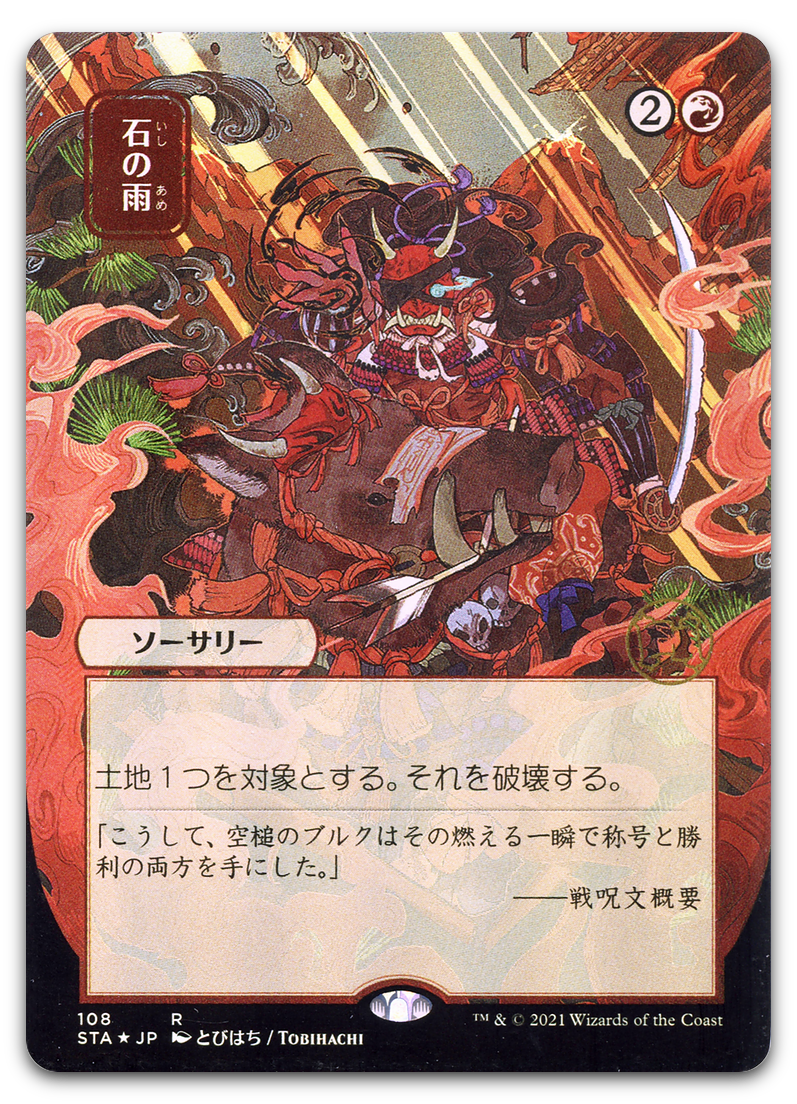 Product image for TCG 235292
