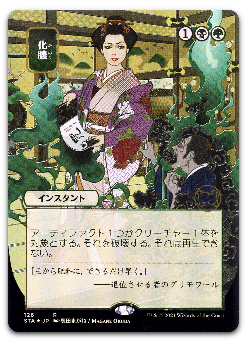 Product image for TCG 235362