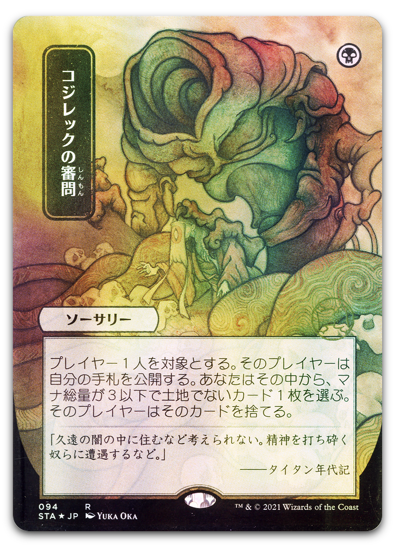 Product image for TCG 235379