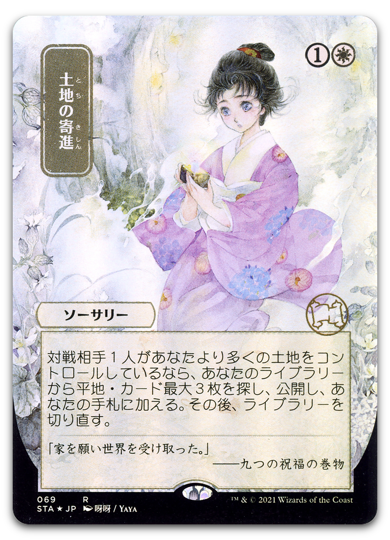 Product image for TCG 235474