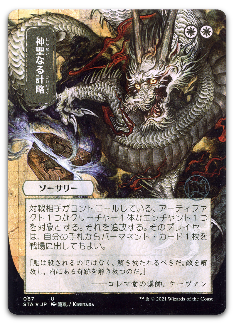 Product image for TCG 235500