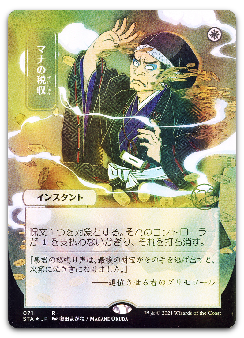 Product image for TCG 235607
