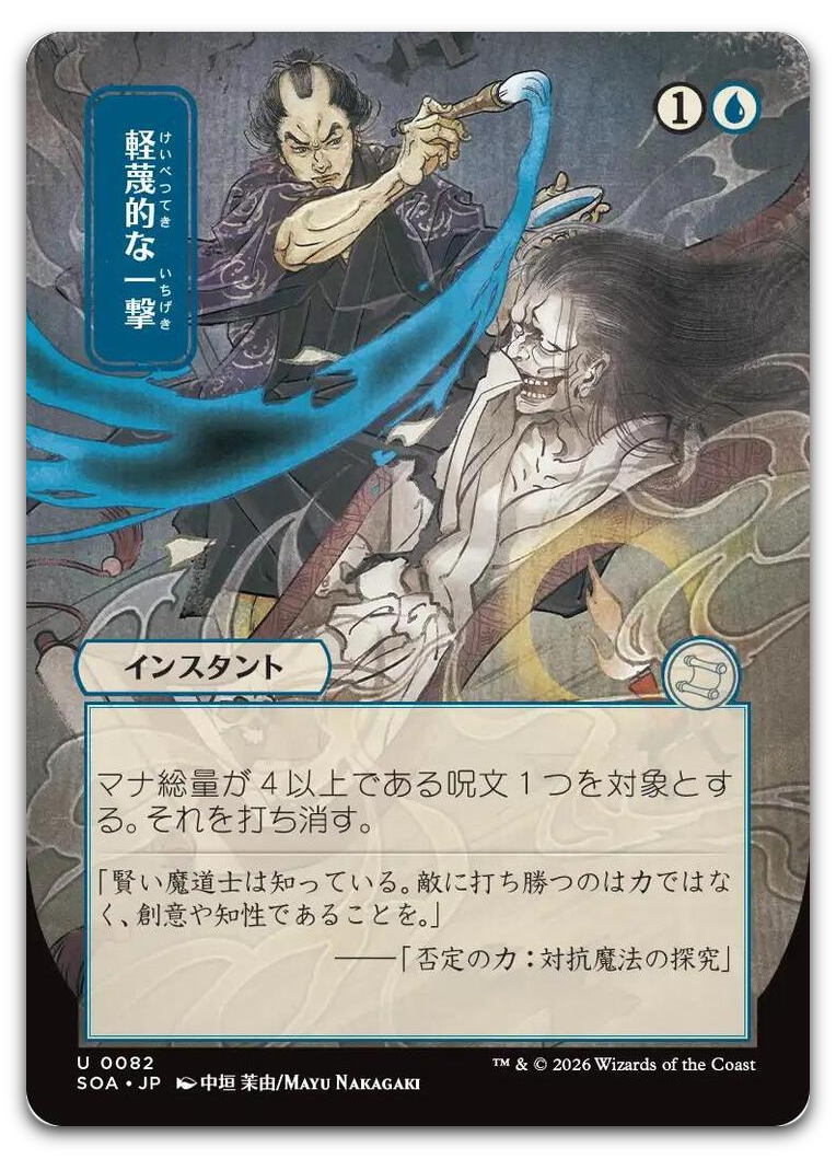 Product image for TCG 686639