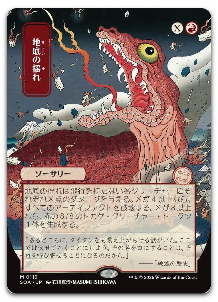 Product image for TCG 686662