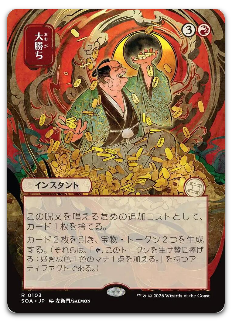 Product image for TCG 688821