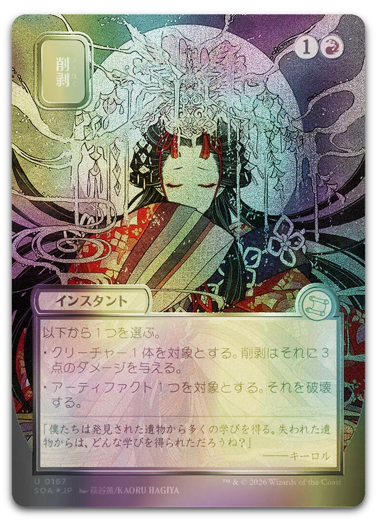 Product image for TCG 688839
