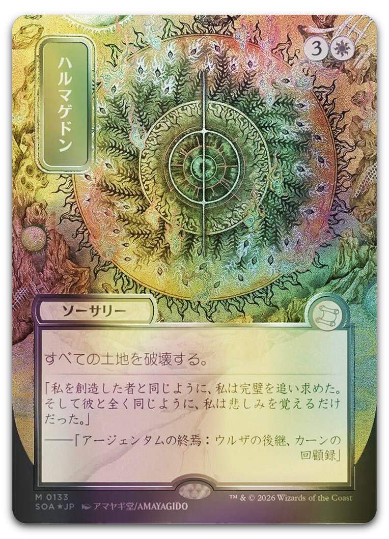 Product image for TCG 688840