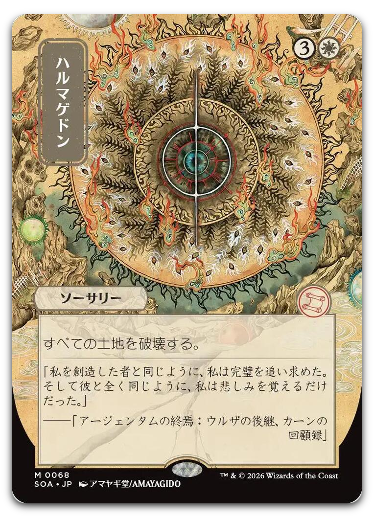 Product image for TCG 688841