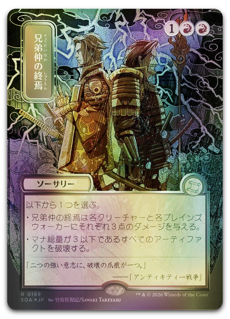 Product image for TCG 688852