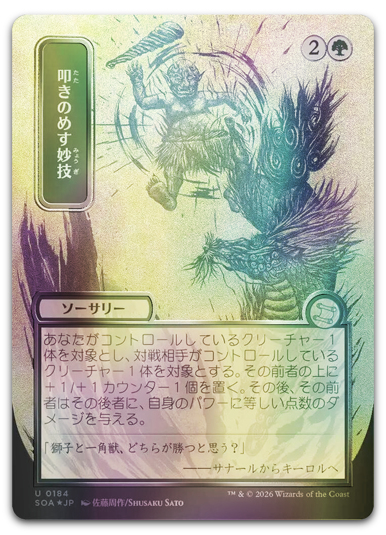 Product image for TCG 688872