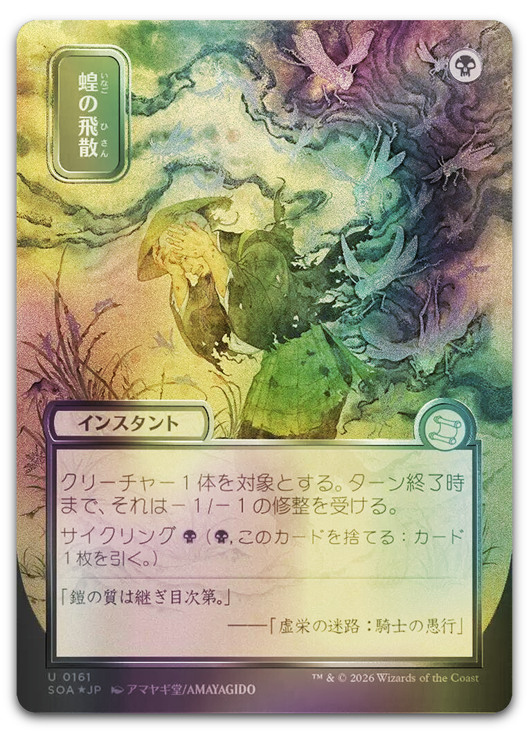Product image for TCG 688883