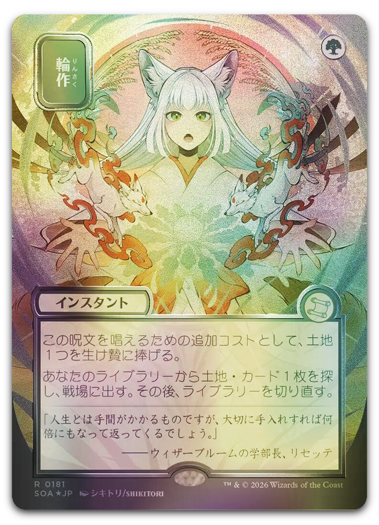 Product image for TCG 688890