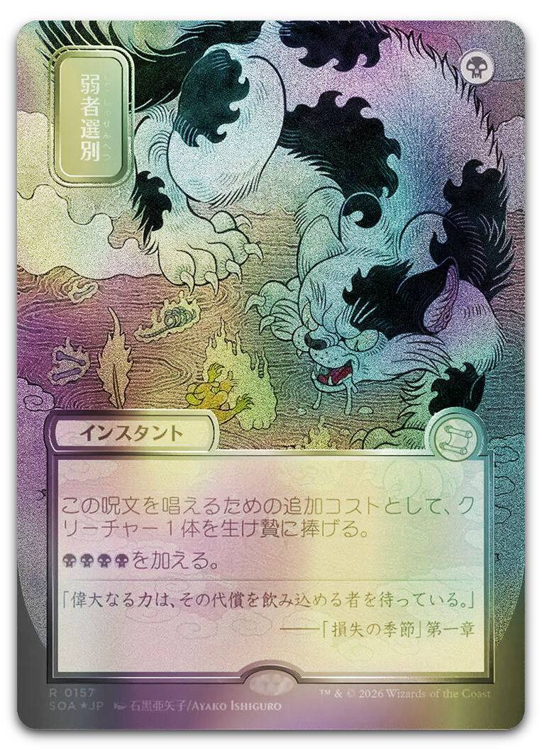 Product image for TCG 688894