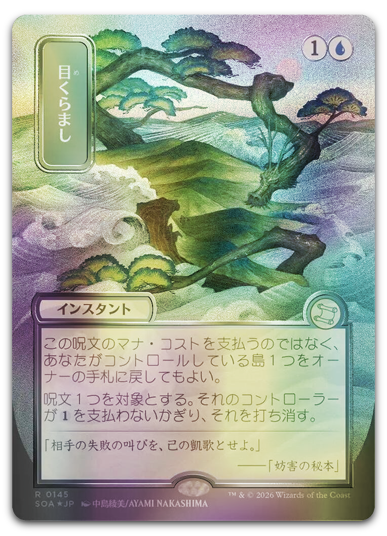 Product image for TCG 688906