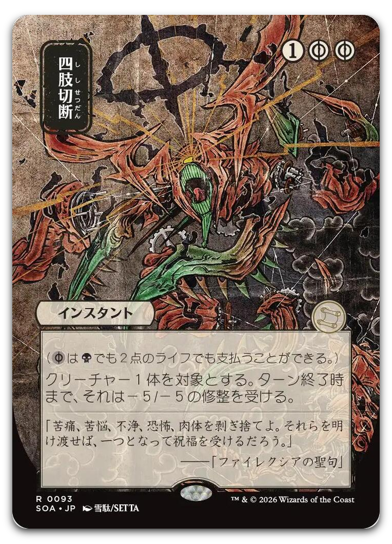Product image for TCG 688908