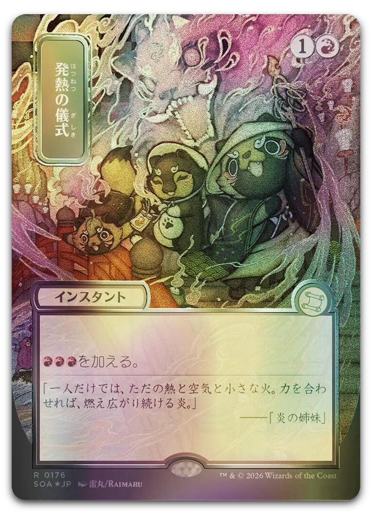 Pyretic Ritual (JP Alternate Art) (Silver Scroll Foil) (Secrets of