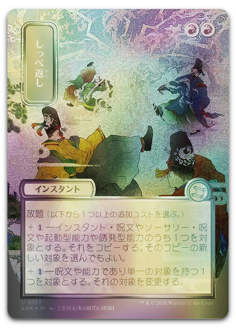 Product image for TCG 688930