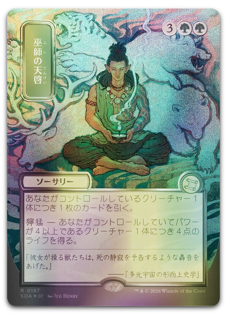 Product image for TCG 688938