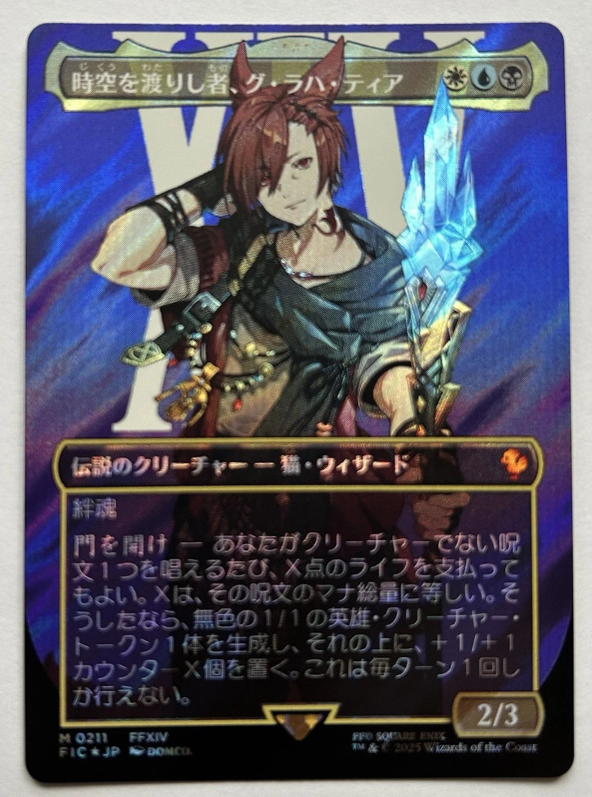 G'raha Tia, Scion Reborn (Borderless) (Surge Foil) (JAPANESE) - Commander: FINAL FANTASY (FIC)