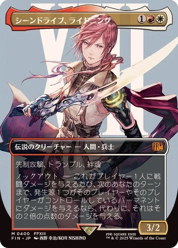 Lightning, Army of One (0400) (Borderless) (NONFOIL) (JAPANESE) - FINAL FANTASY (FIN)