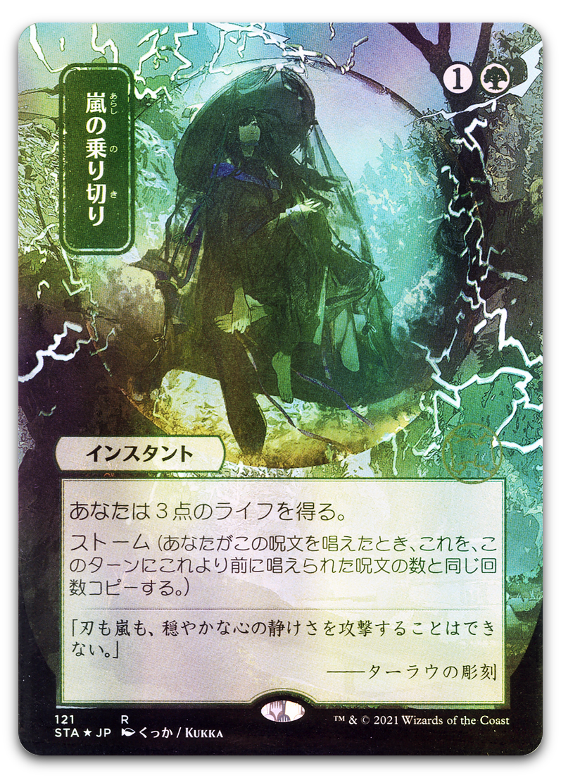 Product image for TCG 235266