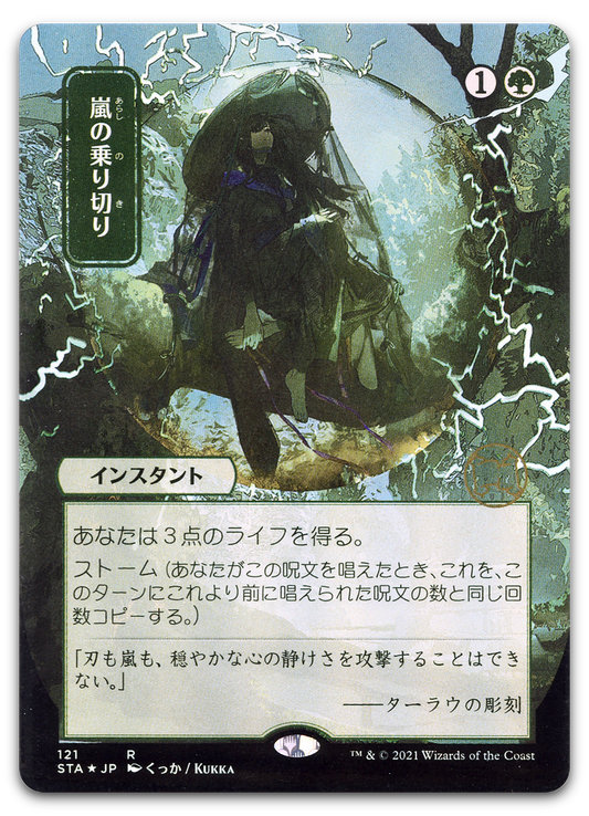 Product image for TCG 235267