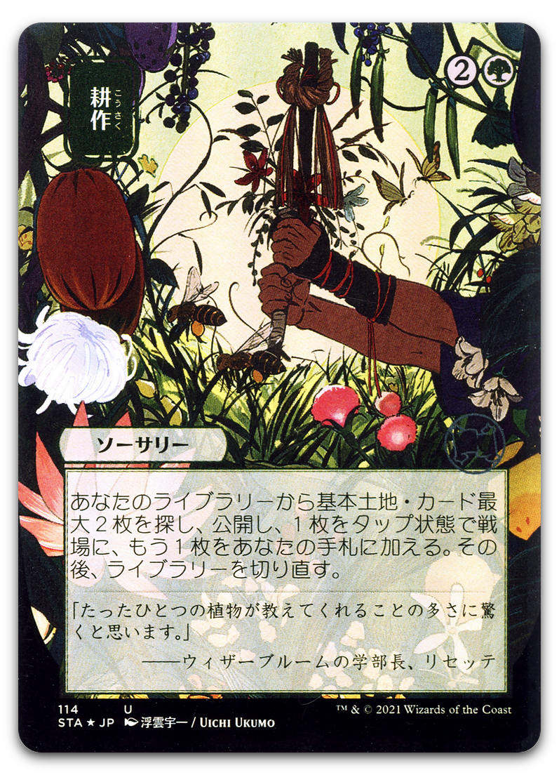 Product image for TCG 235278