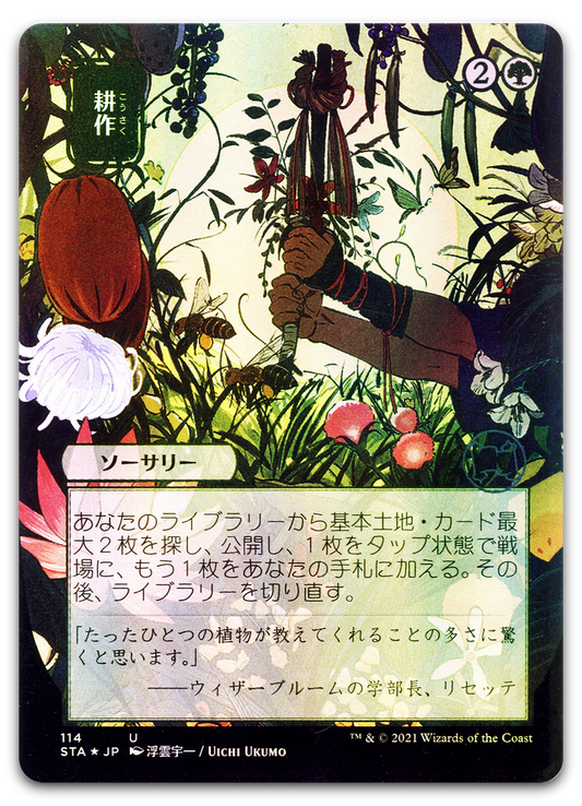 Product image for TCG 235279