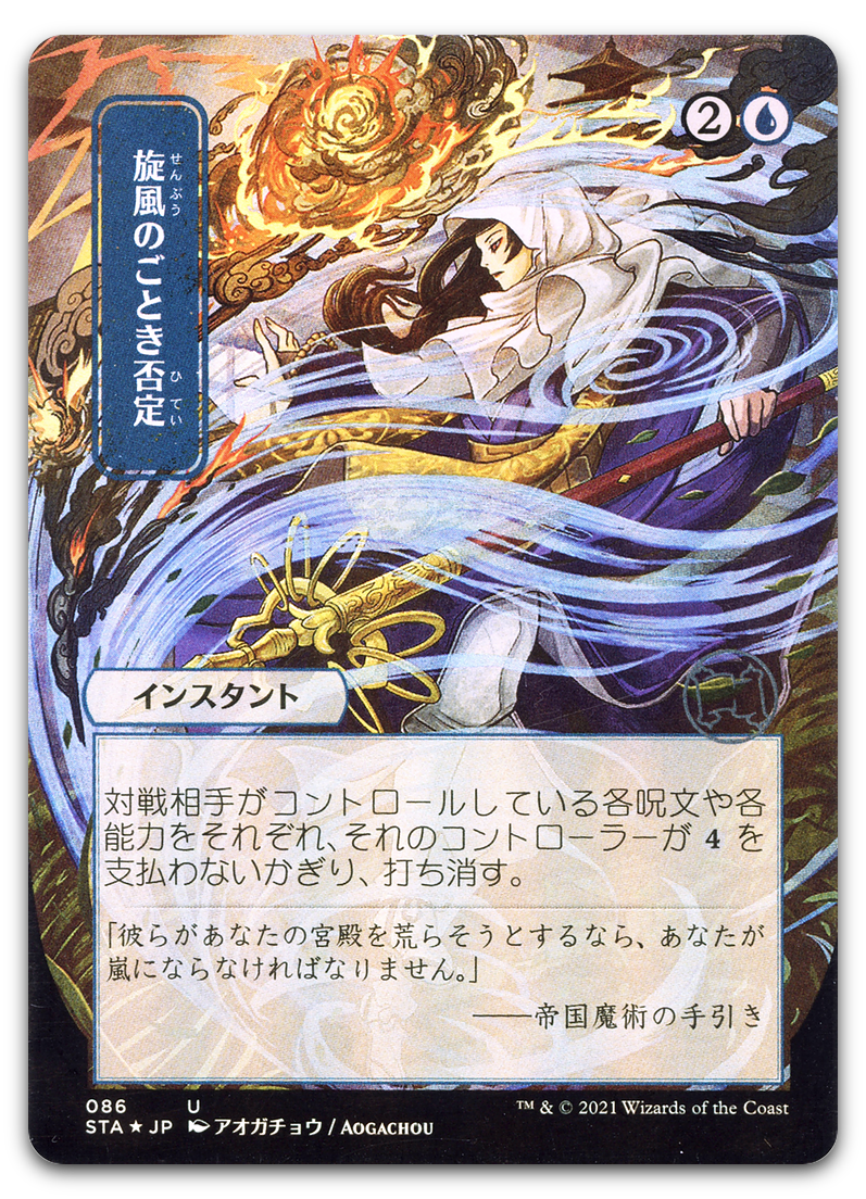 Product image for TCG 235287