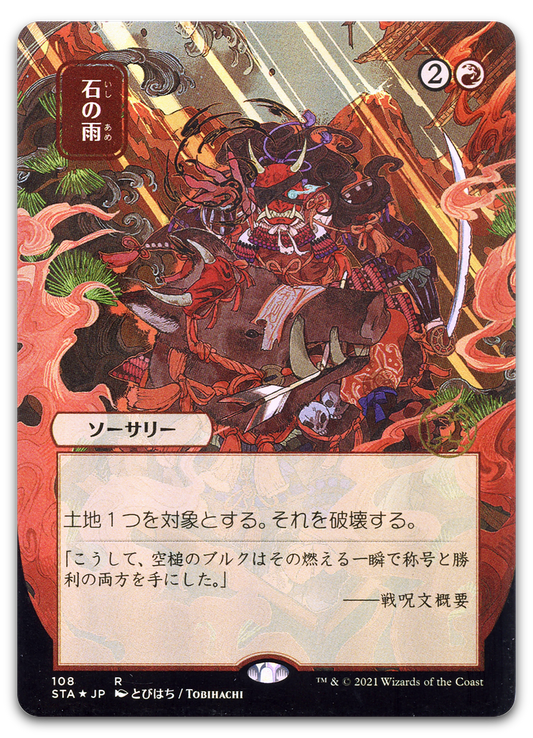Product image for TCG 235292