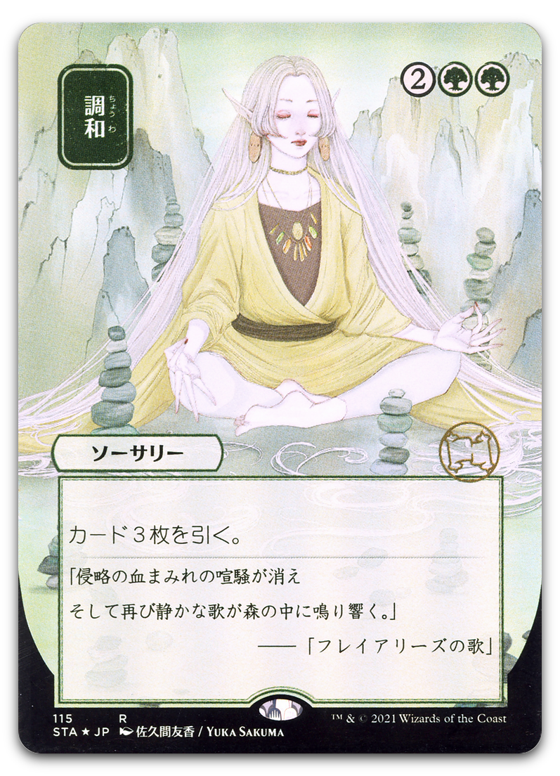 Product image for TCG 235320