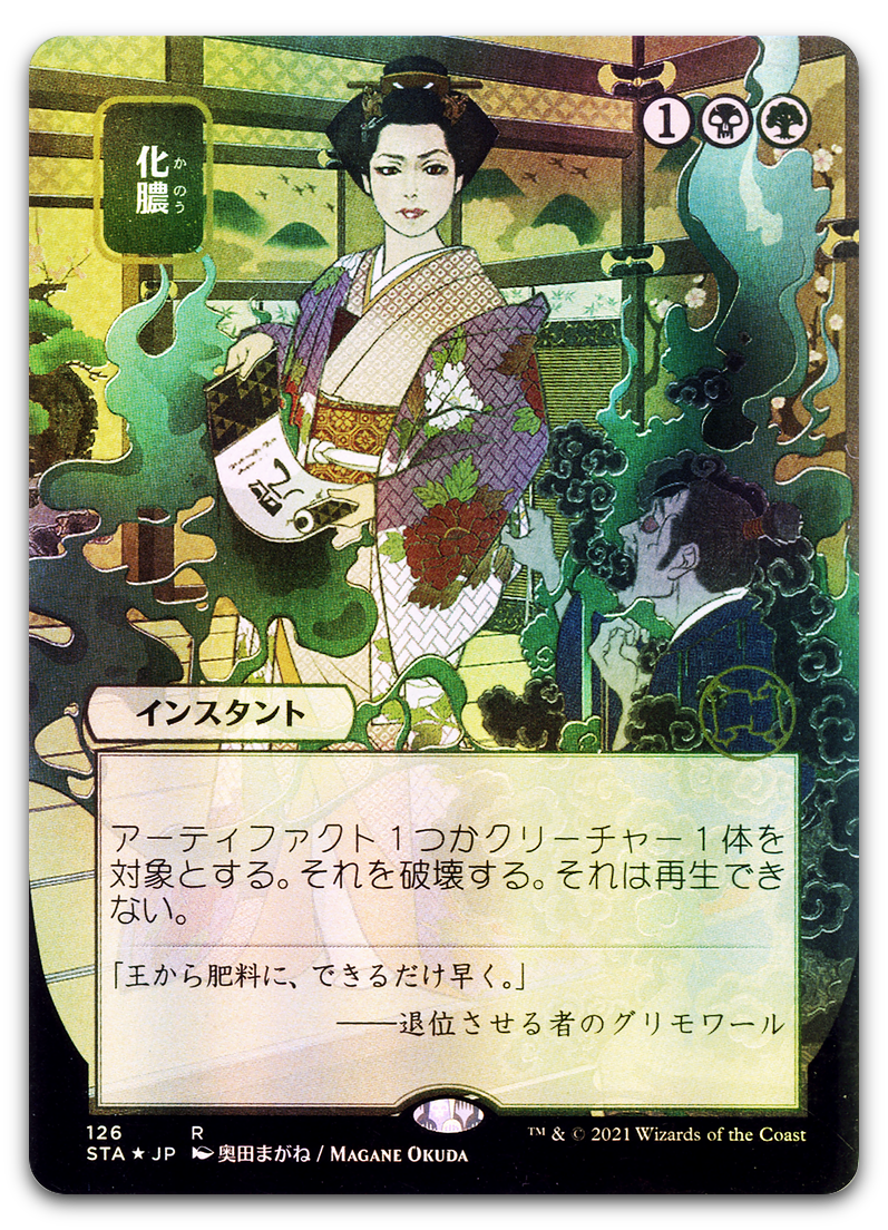 Product image for TCG 235361