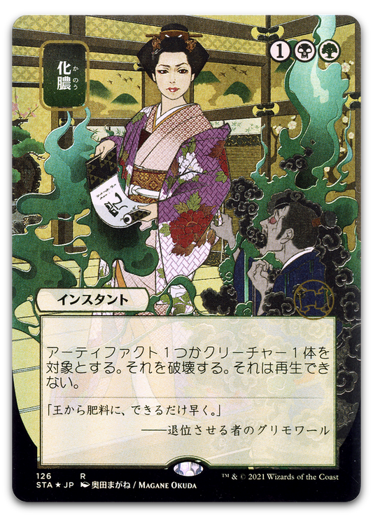 Product image for TCG 235362