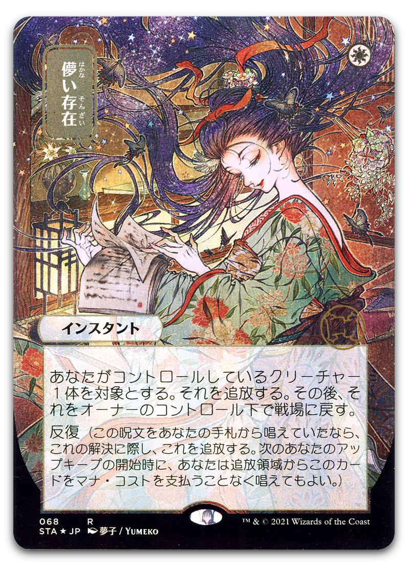 Product image for TCG 235374