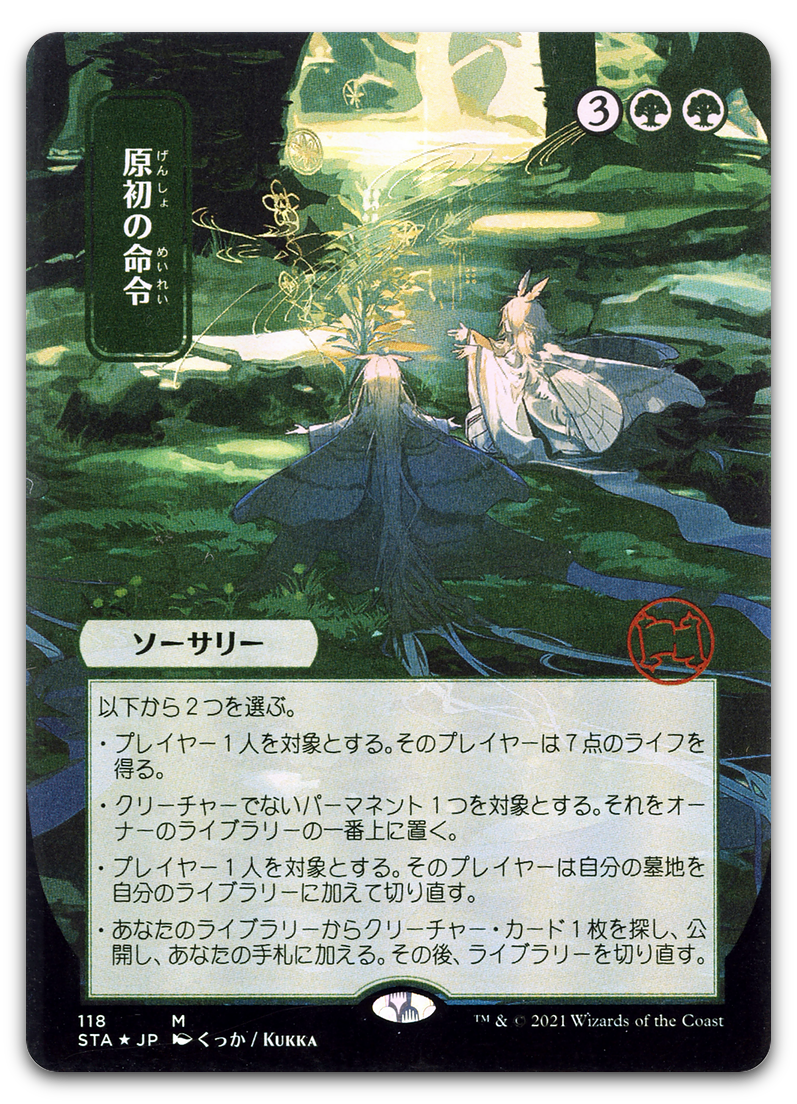 Product image for TCG 235409