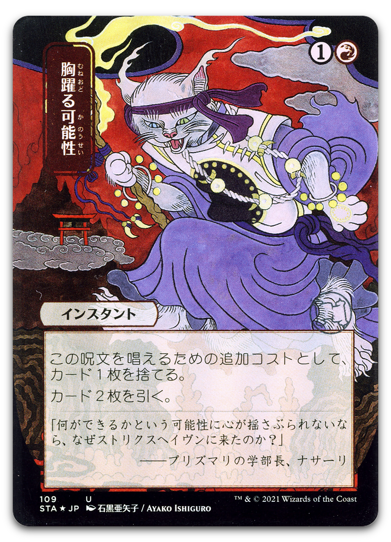 Product image for TCG 235425