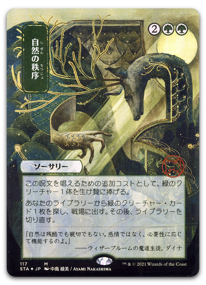 Product image for TCG 235507