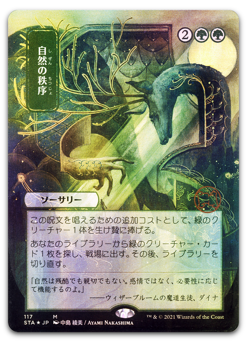 Product image for TCG 235508