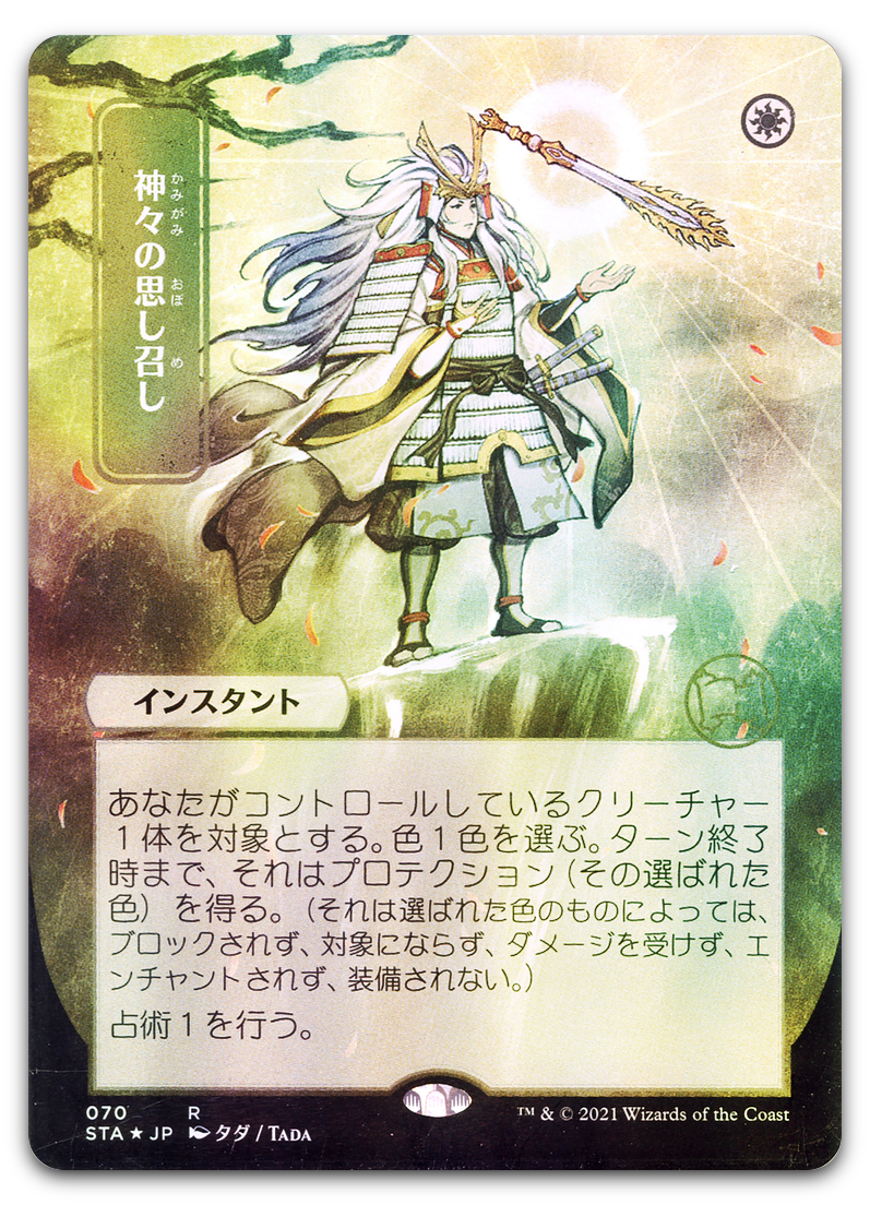 Product image for TCG 235512