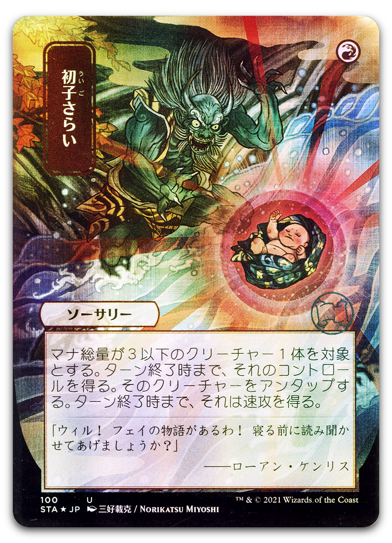 Product image for TCG 235621