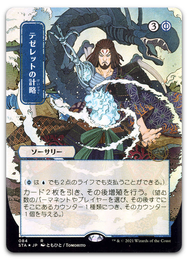 Product image for TCG 235639
