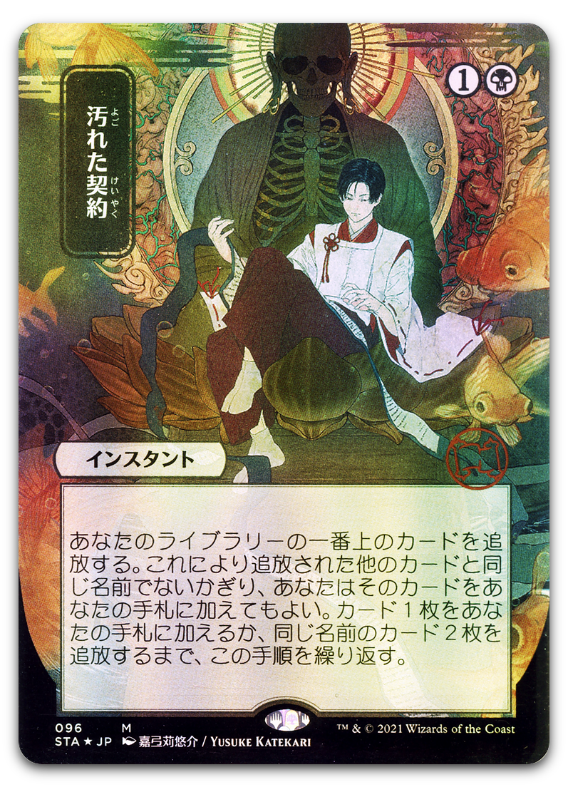 Product image for TCG 235651