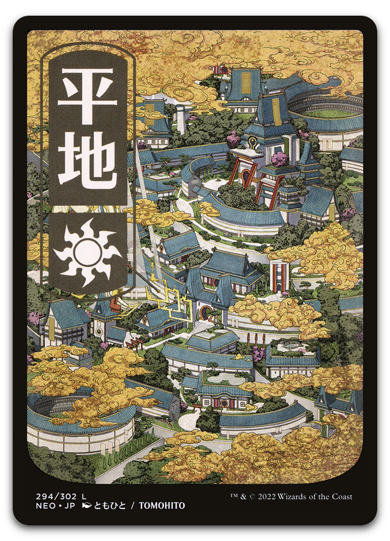 Plains (294) - JP Full Art (Kamigawa: Neon Dynasty)