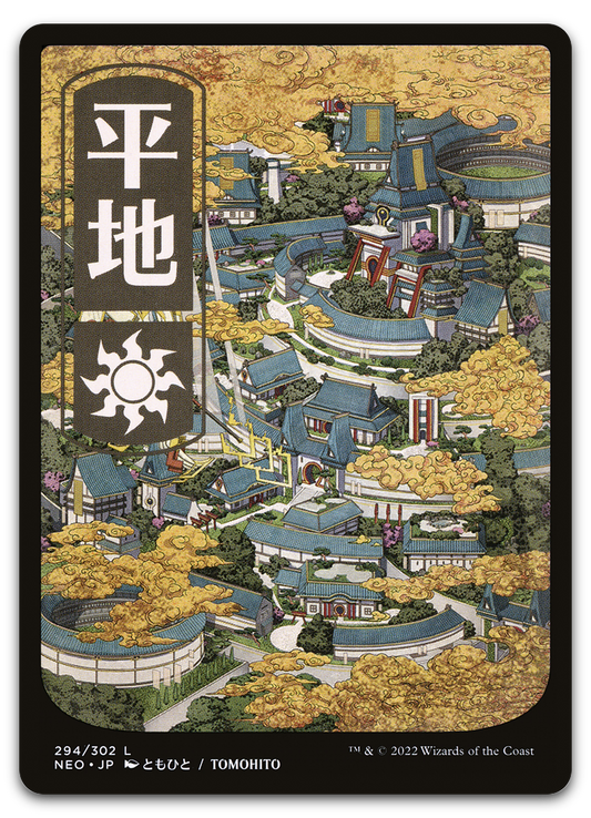 Plains (294) - JP Full Art (Kamigawa: Neon Dynasty)