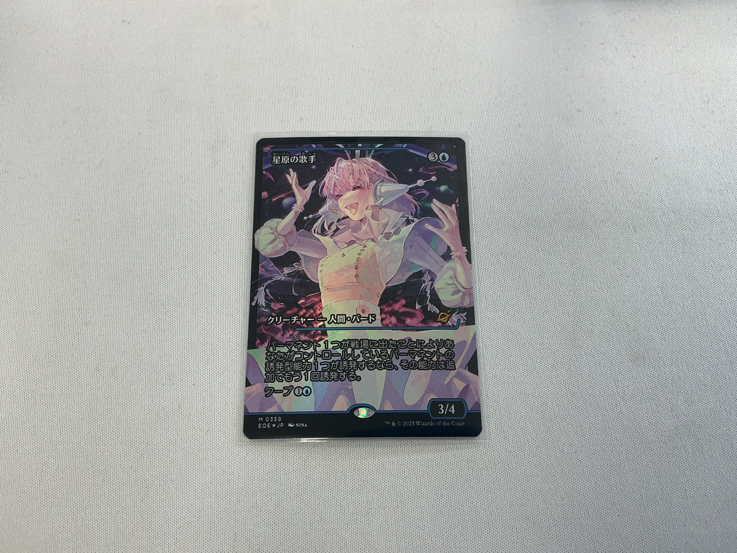 Starfield Vocalist (Borderless Showcase) (Japanese)