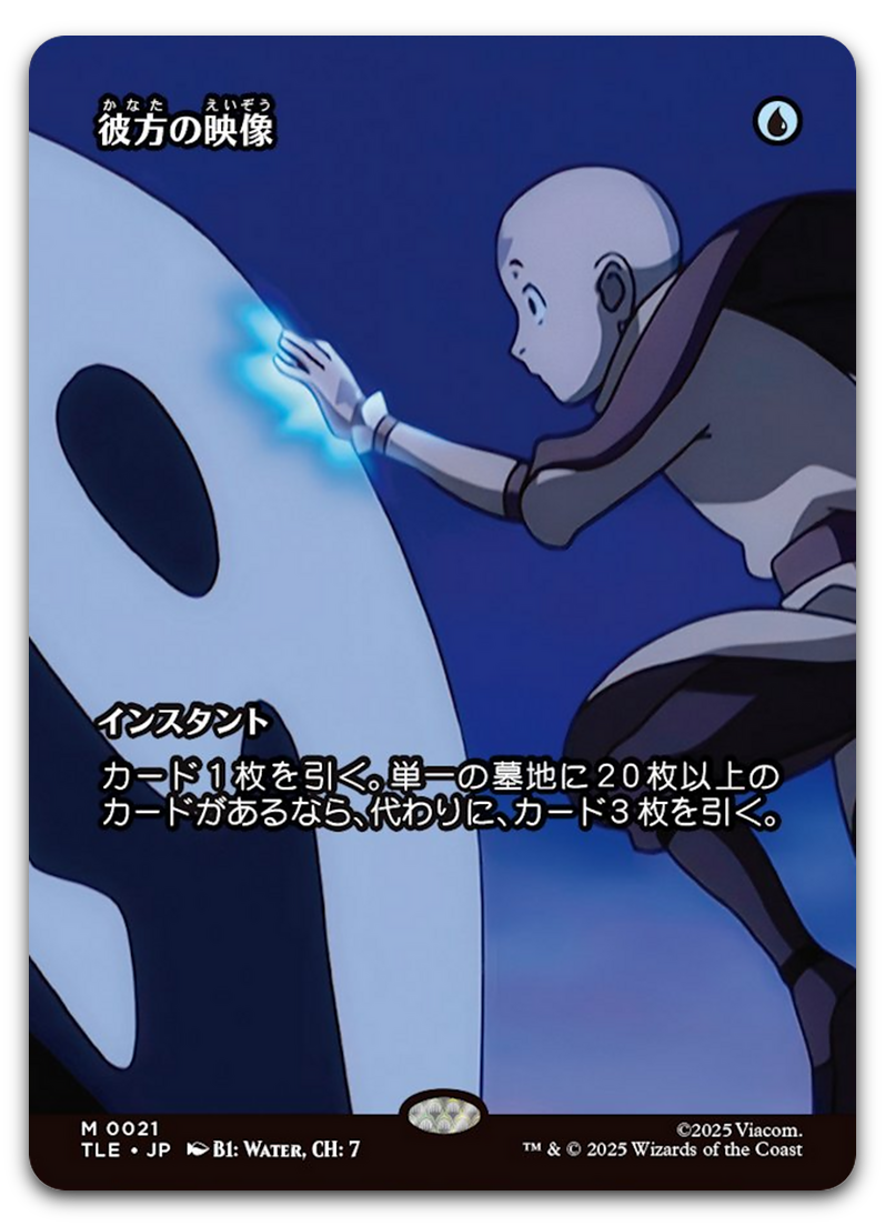 Product image for TCG 662435