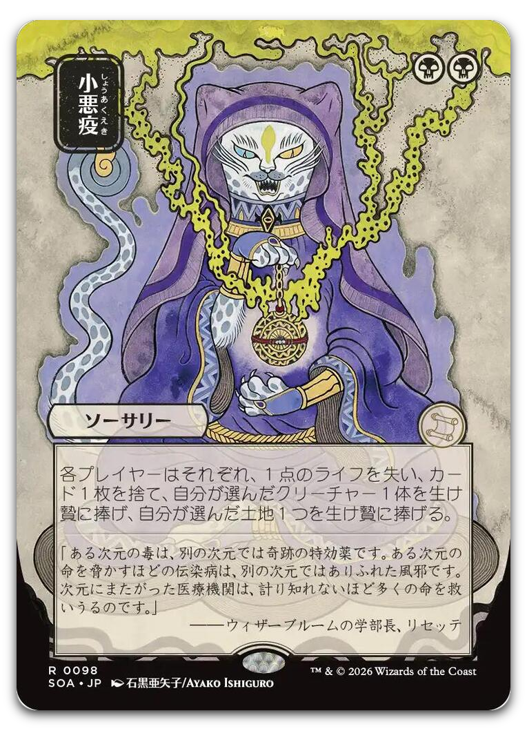 Product image for TCG 686560