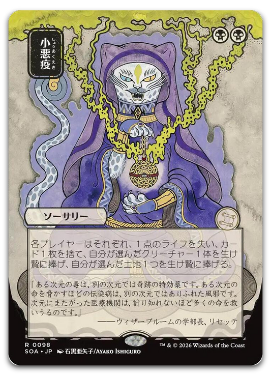 Product image for TCG 686560