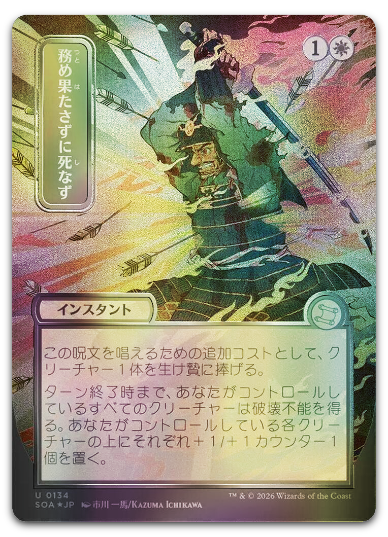 Product image for TCG 686561